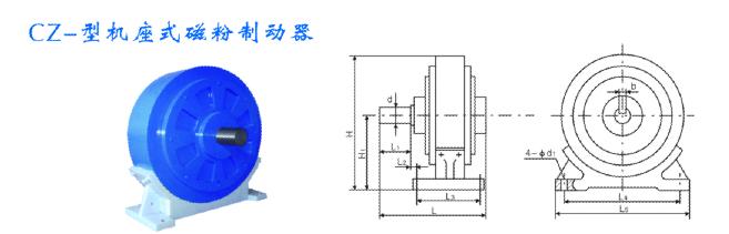 機座式磁粉制動器